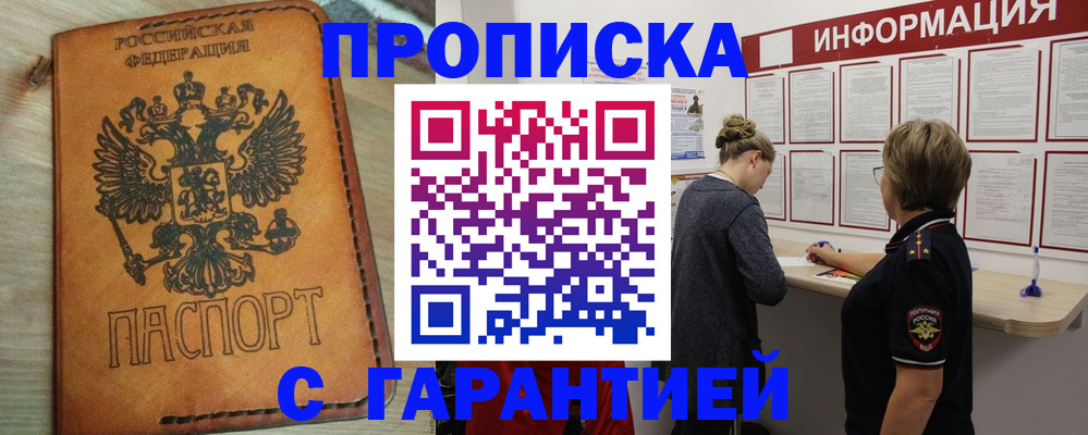 временная регистрация поиск в Азнакаево