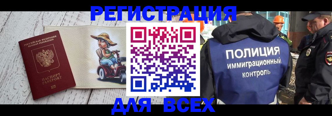 временная регистрация собственник в Азнакаево