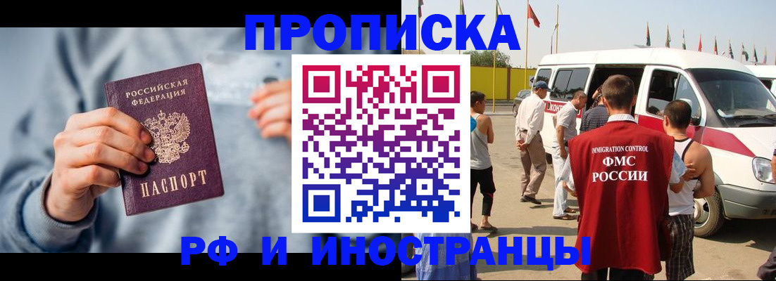 временная регистрация собственник в Азнакаево