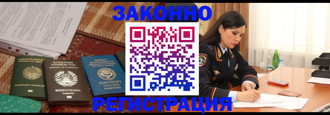 прописка 2025 в Азнакаево