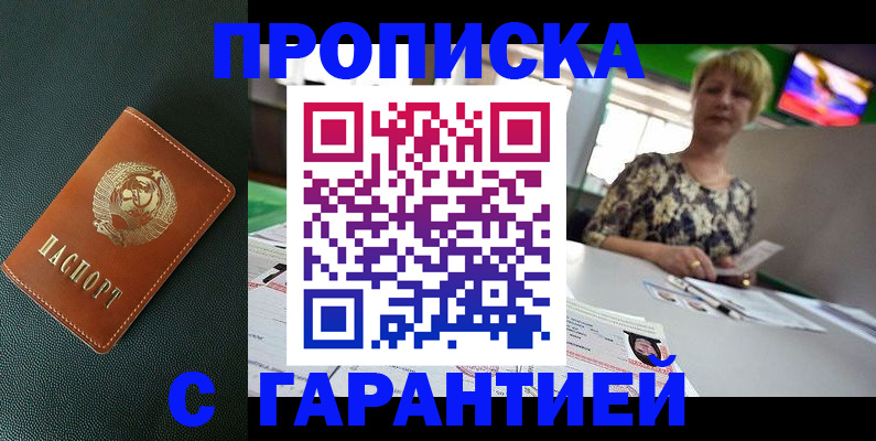 прописка для кредита в Азнакаево