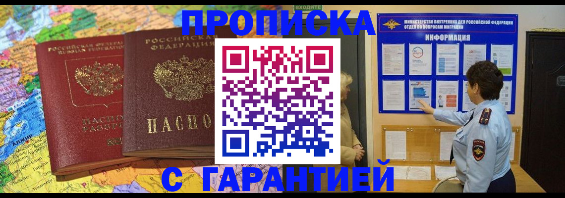 регистрация в Азнакаево