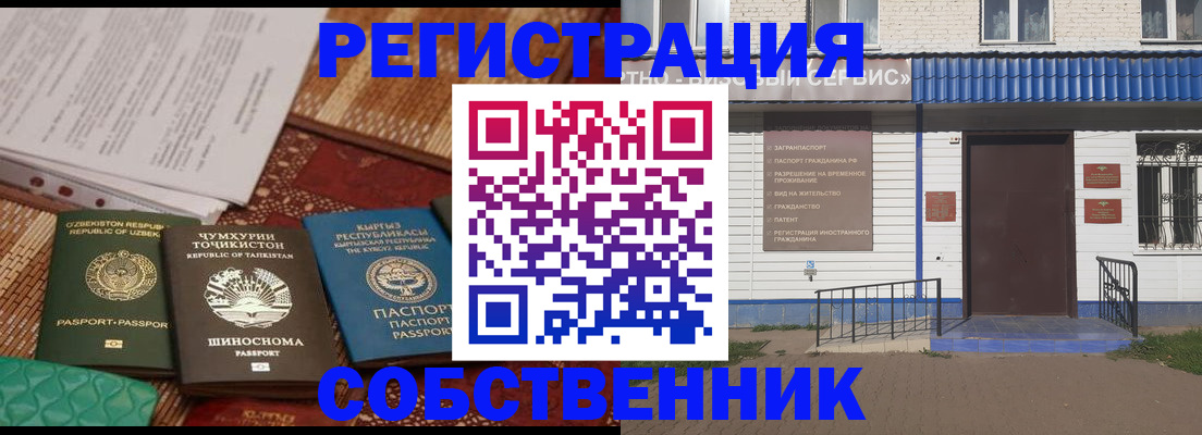 прописка иностранных граждан в Азнакаево