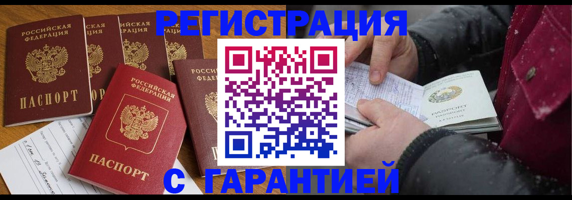 прописка для военкомата в Азнакаево