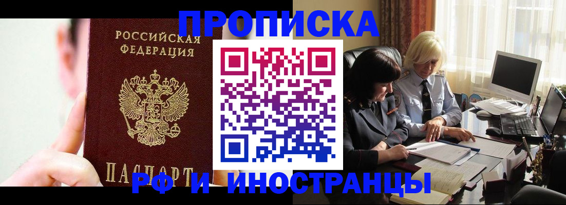 прописка от собственника в Азнакаево